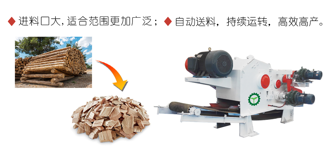 木材破碎機效果展示圖 木材破碎機效果展示圖