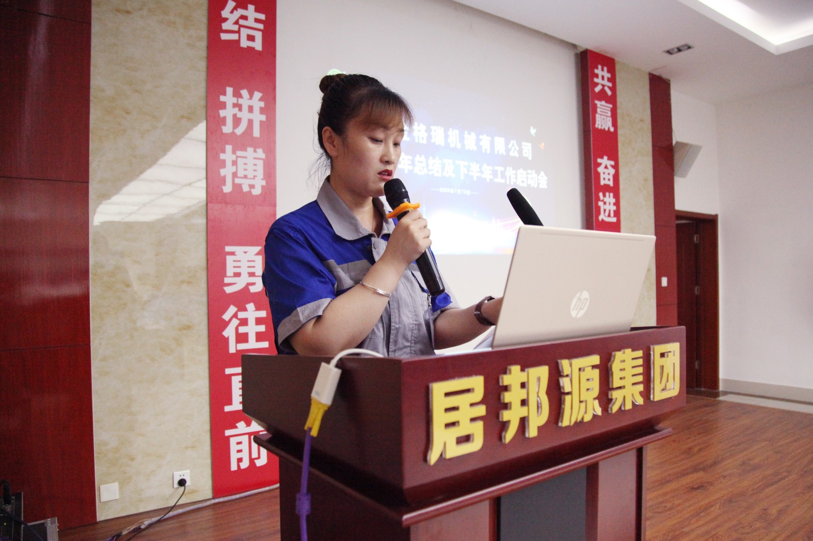 物資部張薇薇對上半年物資采購、供應(yīng)商合作及下半年采購計(jì)劃做了匯報(bào).JPG