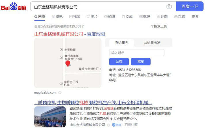 搜索“山東金格瑞”或者“山東金格瑞機械有限公司”，一看便知這個廠家的營銷渠道.jpg