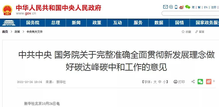 意見(jiàn)提出，因地制宜推進(jìn)熱泵、燃?xì)狻⑸镔|(zhì)能、地?zé)崮艿惹鍧嵉吞脊┡?jpg