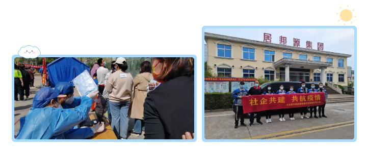 疫情發(fā)生以來，山東居邦源共派出志愿者43人，積極投身到疫情防控工作第一線，協(xié)助福泰社區(qū)開展志愿服務(wù)等活動.jpg