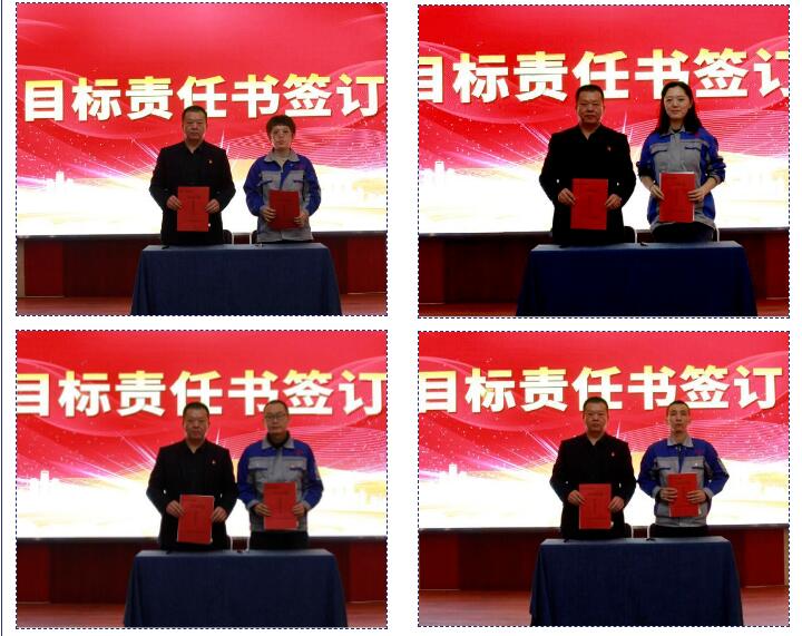 集團(tuán)各子公司負(fù)責(zé)人與部門(mén)主管分別簽訂了《目標(biāo)責(zé)任書(shū)》、《安全目標(biāo)責(zé)任書(shū)》.jpg